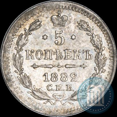 Picture 5 kopecks 1882 year СПБ-НФ 