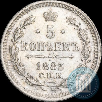 Picture 5 kopecks 1883 year СПБ-ДС 
