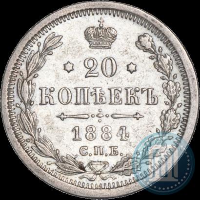 Фото 20 копеек 1884 года СПБ-АГ 
