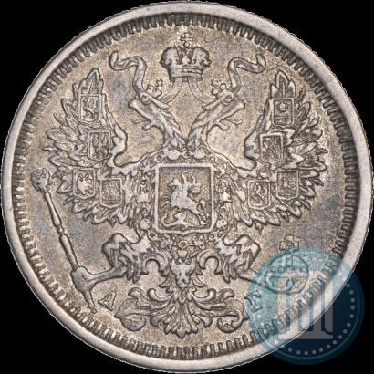 Фото 20 копеек 1885 года СПБ-АГ 