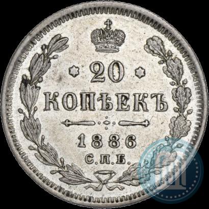 Фото 20 копеек 1886 года СПБ-АГ 