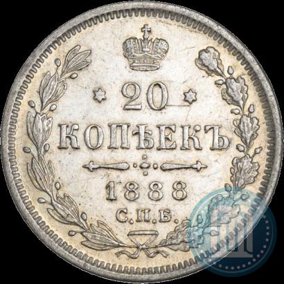 Фото 20 копеек 1888 года СПБ-АГ 