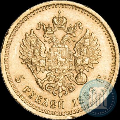 Фото 5 рублей 1889 года (АГ) 