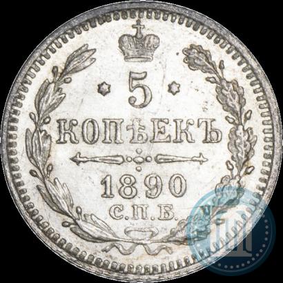 Picture 5 kopecks 1890 year СПБ-АГ 