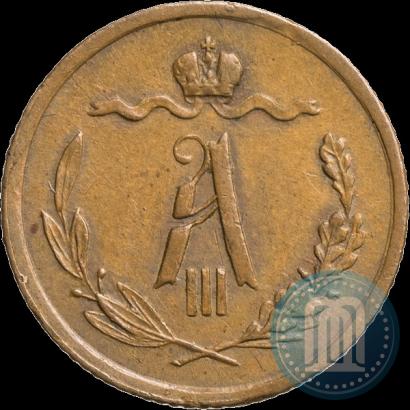 Фото 1/2 копейки 1890 года СПБ 