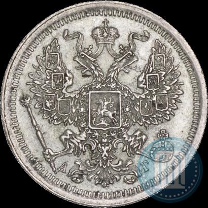 Фото 20 копеек 1893 года СПБ-АГ 