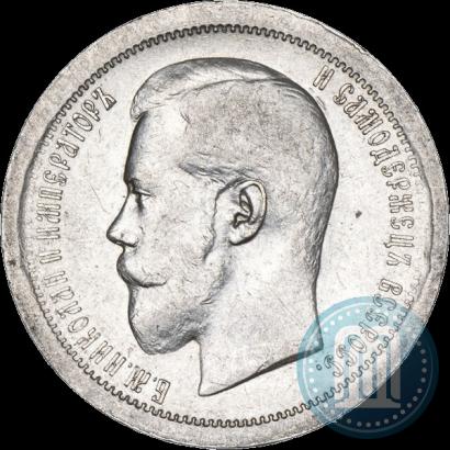 Фото 50 копеек 1895 года (АГ) 