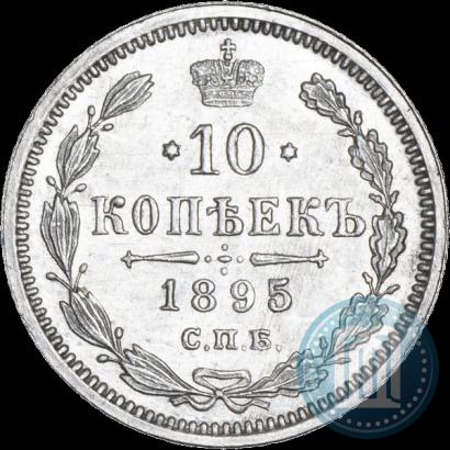 Picture 10 kopecks 1895 year СПБ-АГ 