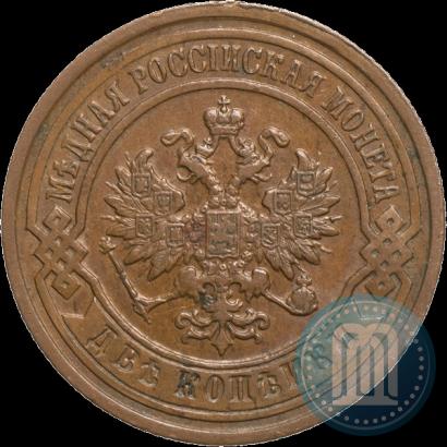 Фото 2 копейки 1895 года СПБ 