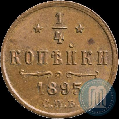Фото 1/4 копейки 1895 года СПБ 