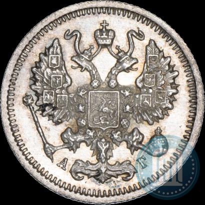 Фото 10 копеек 1899 года СПБ-АГ 