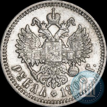 Фото 1 рубль 1900 года (ФЗ) 