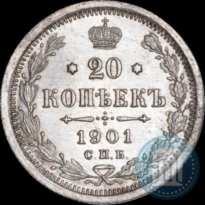Фото 20 копеек 1901 года СПБ-ФЗ 