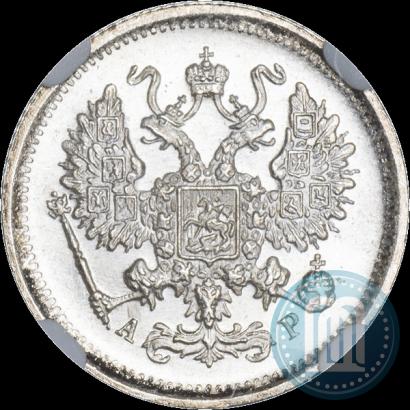 Фото 10 копеек 1902 года СПБ-АР 