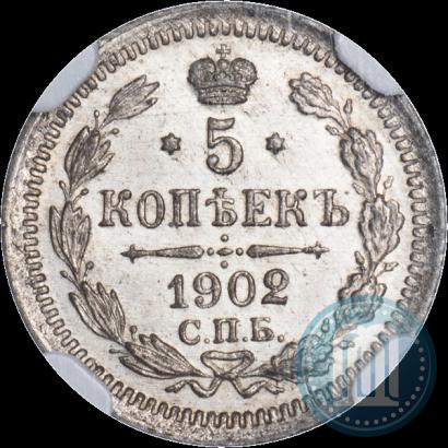 Фото 5 копеек 1902 года СПБ-АР 