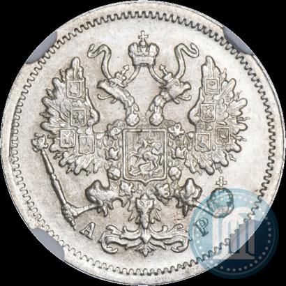 Фото 10 копеек 1903 года СПБ-АР 