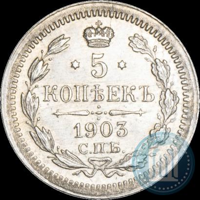 Picture 5 kopecks 1903 year СПБ-АР 