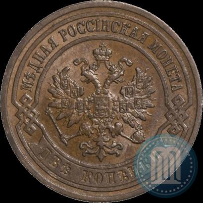 Фото 2 копейки 1903 года СПБ 