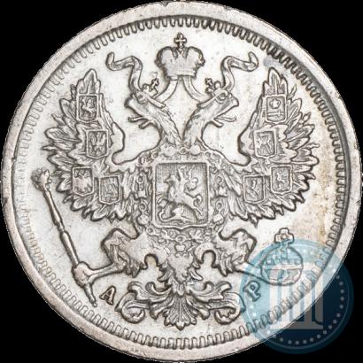Фото 20 копеек 1905 года СПБ-АР 