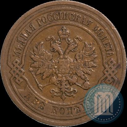 Фото 2 копейки 1905 года СПБ 