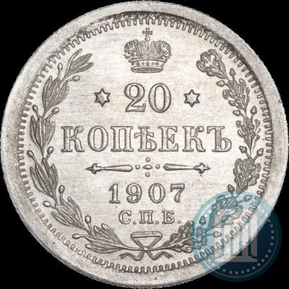 Picture 20 kopecks 1907 year СПБ-ЭБ 
