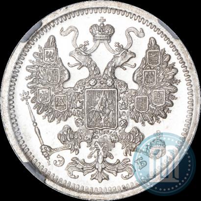 Picture 15 kopecks 1907 year СПБ-ЭБ 