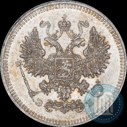 Фото 10 копеек 1908 года СПБ-ЭБ 