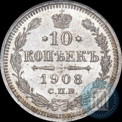 Фото 10 копеек 1908 года СПБ-ЭБ 