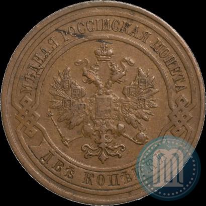 Фото 2 копейки 1908 года СПБ 