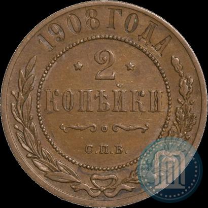 Фото 2 копейки 1908 года СПБ 