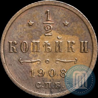 Фото 1/2 копейки 1908 года СПБ 