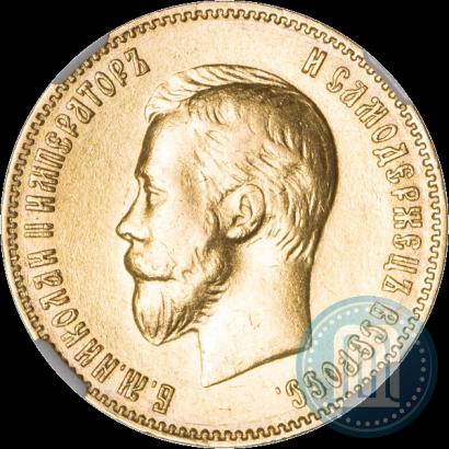 Фото 10 рублей 1909 года (ЭБ) 