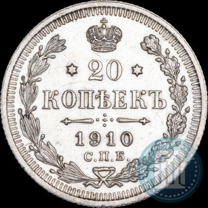 Фото 20 копеек 1910 года СПБ-ЭБ 