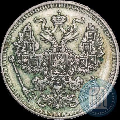 Фото 20 копеек 1911 года СПБ-ЭБ 
