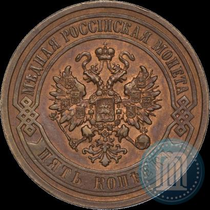 Фото 5 копеек 1911 года СПБ 