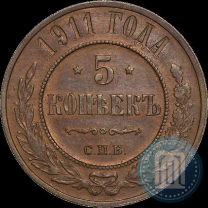 Фото 5 копеек 1911 года СПБ 