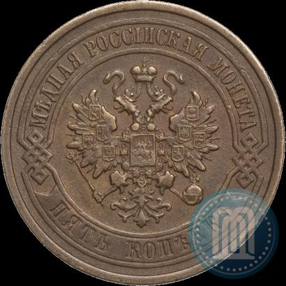 Фото 5 копеек 1911 года СПБ 