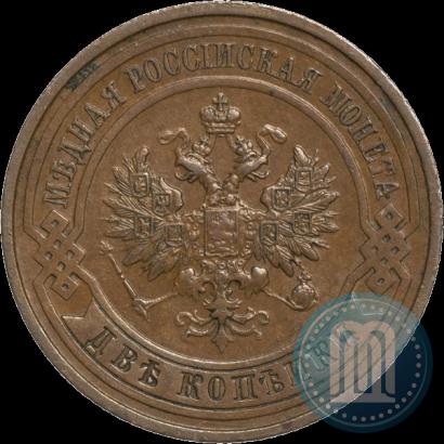 Фото 2 копейки 1911 года СПБ 