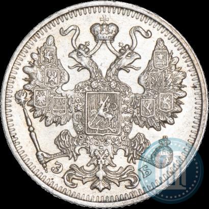 Фото 15 копеек 1912 года СПБ-ЭБ 