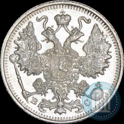 Фото 15 копеек 1913 года СПБ-ВС 