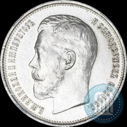 Фото 50 копеек 1914 года (ВС) 