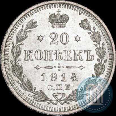 Фото 20 копеек 1914 года СПБ-ВС 