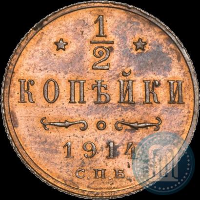 Фото 1/2 копейки 1914 года СПБ 