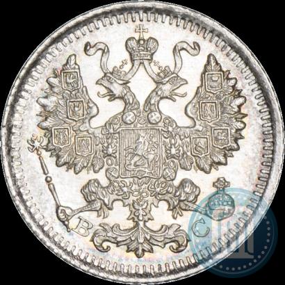 Фото 5 копеек 1915 года ВС 