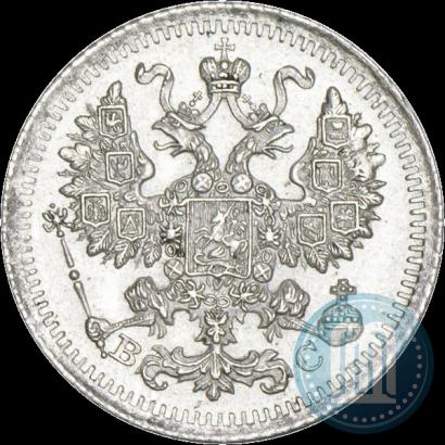 Фото 5 копеек 1915 года ВС 