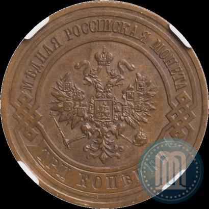 Фото 3 копейки 1915 года  