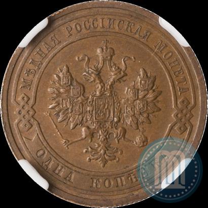 Фото 1 копейка 1915 года  