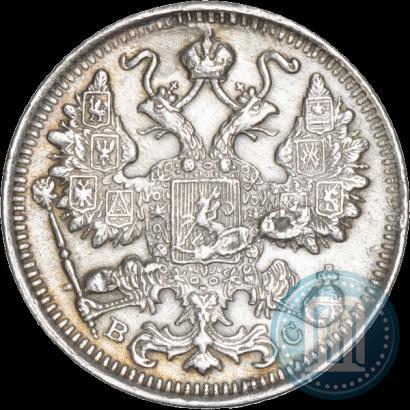 Фото 15 копеек 1917 года ВС 