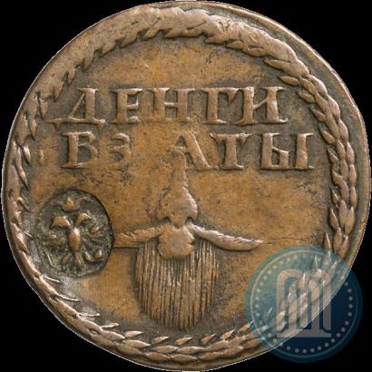 Фото Бородовой знак 1705 года  "С надчеканом"