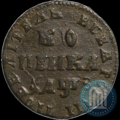 Фото 1 копейка 1707 года МД 